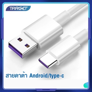 ส่งจากไทย 🇹🇭 สายชาร์จ Type C สายชาร์จเร็ว สายชาร์จแอนดรอยด์ สายชาร์จโทรศัพท์ TypeC ชาร์จเร็ว สำหรับแอนดรอยด์ Oppo Vivo