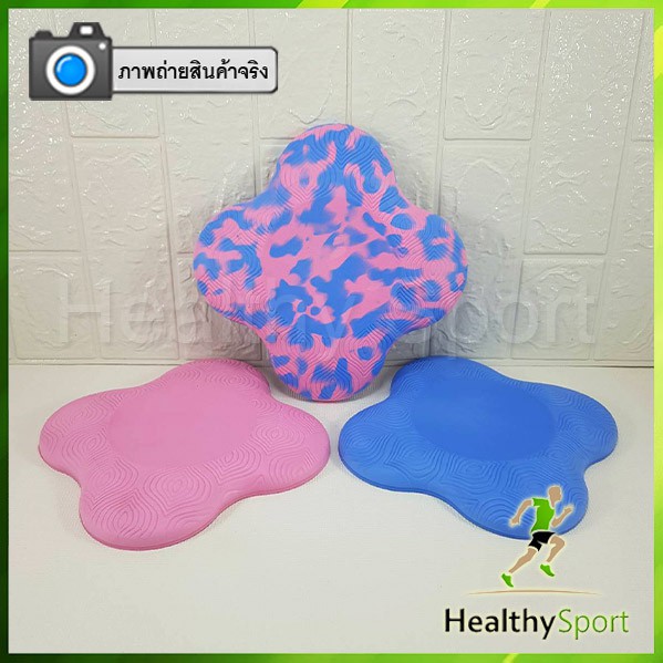 ที่รองเข่าโยคะ - Yoga Knee Cushion ราคาต่อ 1 ชิ้น - healthysport - ThaiPick