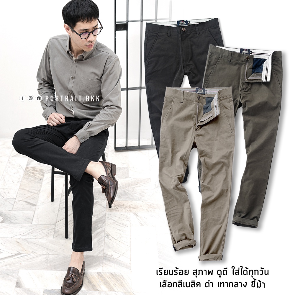 รุ่น Signature Chino กางเกงขายาว ขายาวชิโน่ กางเกงผู้ชาย ผ้ายืด ขากระบอก ใส่ทำงาน ใส่เที่ยว