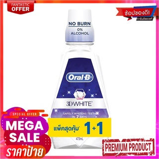 ออรัล-บี น้ำยาบ้วนปาก ทรีดี ไวท์ 473 มล. แพ็คคู่Oral-B Mouthwash 3D White 473ml x 1+1 Bottles