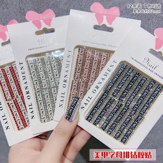 พร้อมส่ง ราคาส่ง สติกเกอร์เทปตัวอักษร พลอยเทียม สําหรับตกแต่งเล็บ