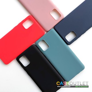 เคส Samsung Galaxy A71 | A51 | A31 TPU ดำด้าน สีพาสเทล สีด้าน ใส่บาง ลดรอยนิ้ว