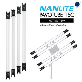 Nanlite PavoTube 15C 4KIT LED 16W ศูนย์ไทย