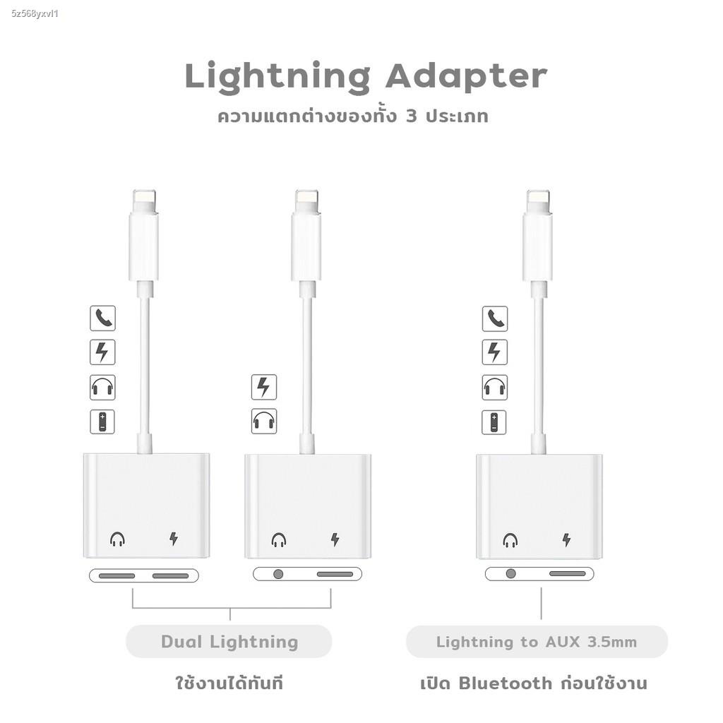 ชาร์จเร็วที่ชาร์จ┋อะแดปเตอร์สำหรับไอโฟน หางหนู สายแปลงต่อหูฟัง 3.5มม. พร้อมชาร์จไฟ สำหรับ Lightning 
