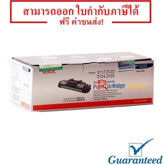 Fuji Xerox CWAA0759 สีดำ - หมึกแท้ รับประกันศูนย์