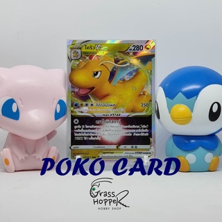 ไคริว VSTAR ระดับ RRR [s10bT] 050/071 Pokemon Go การ์ดโปเกม่อน ภาษาไทย ของแท้ [Pokemon]