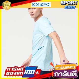 เสื้อยืดใส่วิ่งสำหรับผู้ชายรุ่น RUN DRY+ (สีฟ้าพาสเทล) Mens Running T-shirt RUN DRY + - Pastel Blue