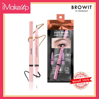 Browit Duo Brow And Eyeliner ที่เขียนคิ้ว Duo ปากกาแบบ 2 หัว ของแท้!!