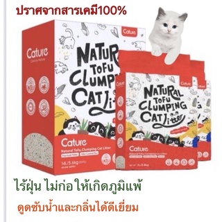 Cature แคทเจอร์​ 5.6kg ทรายเต้าหู้อัจฉริยะ ,Tofu&amp;Odor contron plus atibacterial(สีแดง)