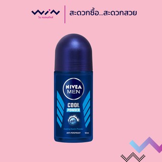 NIVEA เมน โรลออน คูล พาวเดอร์ 50 มล.