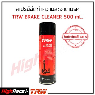 TRW Brake Cleaner ทีอาร์ดับบลิว สเปรย์ทำความสะอาดเบรค ขนาด 500 มิลลิลิตร Oilsquare-ออยสแควร์