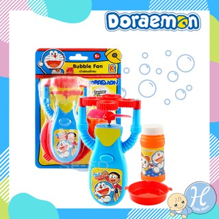 Doraemon ลิขสิทธิ์แท้ เป่าฟอง พัดลมเป่าฟอง โดราเอมอน bubule fan ของเล่นเด็ก ของเล่นเสริมพัฒนาการ กระตุ้นการเรียน