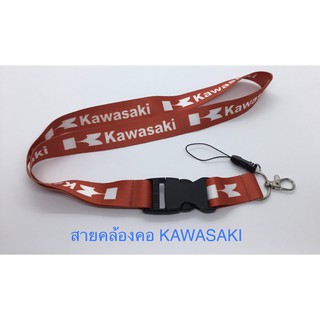 สายคล้องคอ Kawasaki พวงกุญแจ kawasaki