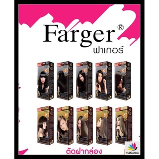 💥Farger💥ฟาเกอร์สีผมแฟชั่นปิดหงอก สีสว่าง(ราคาตัดฝากล่อง) 1/0-11/7