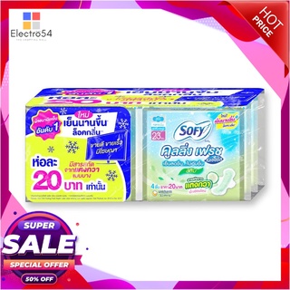โซฟี คูลลิ่ง เฟรช เนเชอรัล สลิม ขนาด 23 ซม. 4 ชิ้น แพ็ค 6 ห่อ ผลิตภัณฑ์สำหรับผู้หญิง Sofy Cooling Natural Slim 4 pcs x 6