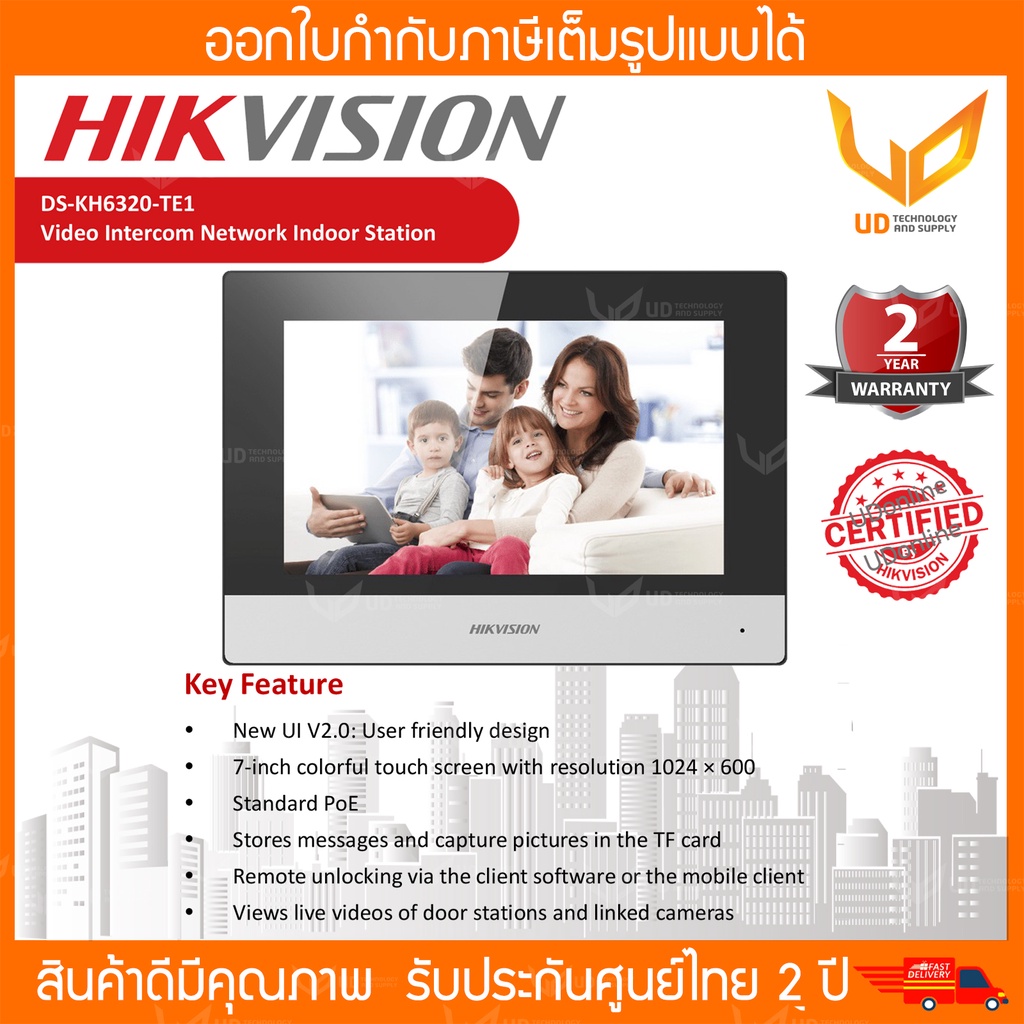 HIKVISION Video Intercom KH6 Series IP-Based Indoor Station รุ่น DS-KH6320-TE1  ขนาดจอ 7 นิ้ว ทัชสกร