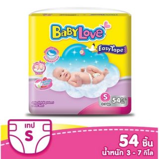 รวมส่ง Baby Love Easy Tape