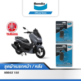 Bendix ผ้าเบรค YAMAHA NMAX155(ใส่ได้ทุกปี) ดิสเบรกหน้า+ดิสเบรกหลัง (MD51,MD6)