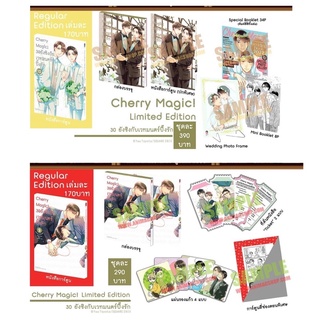 Cherry Magic! 30 ยังซิงกับเวทมนตร์ปิ๊งรัก เล่ม9-10 จัดส่งปลายเดือนตุลาคม