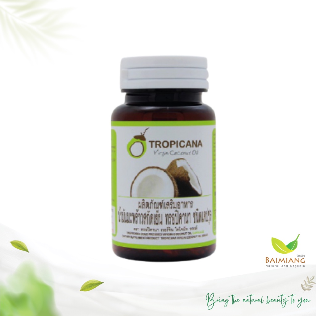 Tropicana แคปซูลน้ำมันมะพร้าว บรรจุ 60 เม็ด (03917)