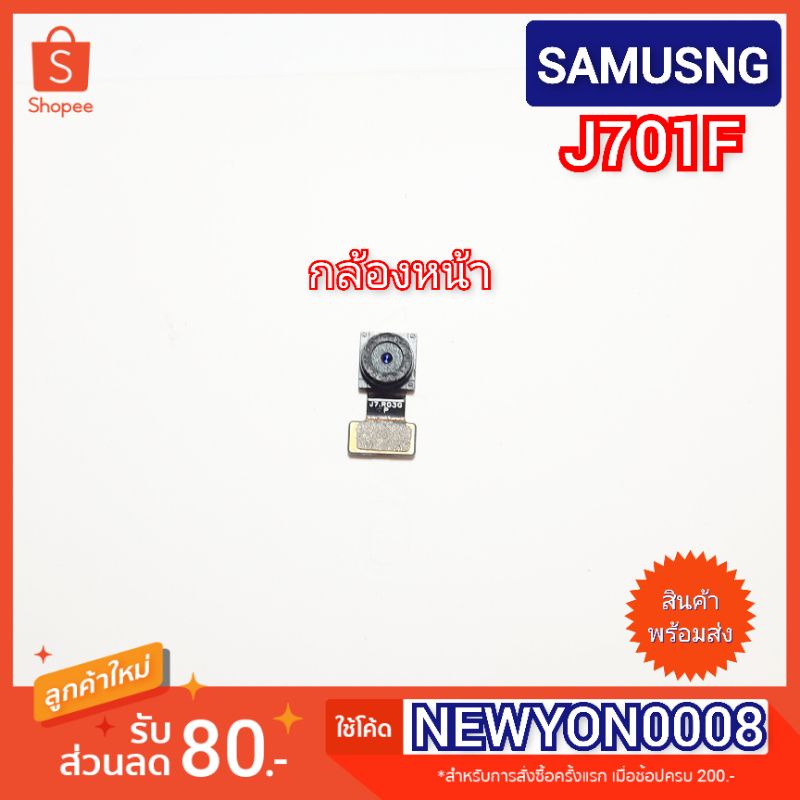 กล้องหน้า samsung galgxy  J701F core