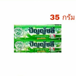 ยาสีฟันปัญญ์ชลี 35 กรัม(เล็ก)