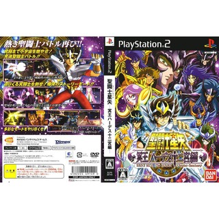 SAINT SEIYA THE HADES CHAPTER-SANCTUARY [PS2 JP : DVD5 1 Disc]