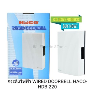 กระดิ่งไฟฟ้า WIRED DOORBELL HACO-HDB-220