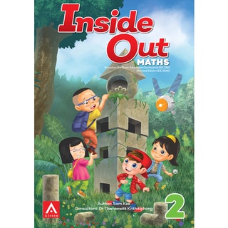 9789813181533 : Inside Out Maths Textbook 2 NEW EDITION