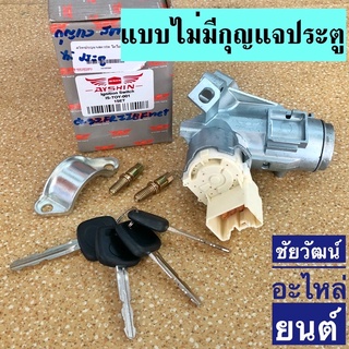 สวิทช์กุญแจสตาร์ท (แบบไม่มีกุญแจประตู) สำหรับรถ Toyota VIGO