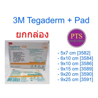 3M Tegaderm + Pad แผ่นปิดแผลกันน้ำพร้อมแผ่นซับ (ยกกล่อง)