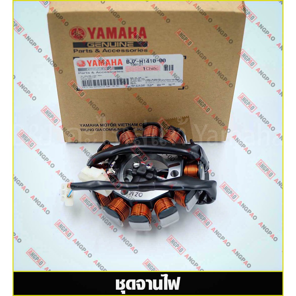 ชุดจานไฟ แท้ศูนย์ FINO125 (เฉพาะรุ่นBB9100-900/BB9A00)(YAMAHA/ยามาฮ่า  ฟีโน่125/มัดข้าวต้ม/ขดลวดสเตเ