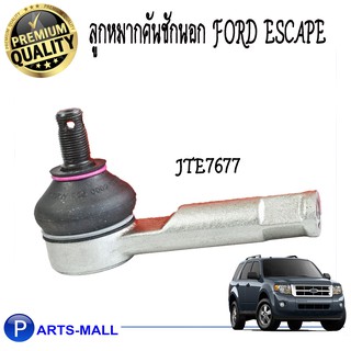 TRW ลูกหมากคันชักนอก FORD Escape  / ฟอร์ด เอสเคป แบรนด์ทีอาร์บลิว