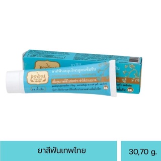 Tepthai เทพไทย รสดั้งเดิม ต้นตำหรับ สีฟ้า 70g, 30g ยาสีฟัน สมุนไพร