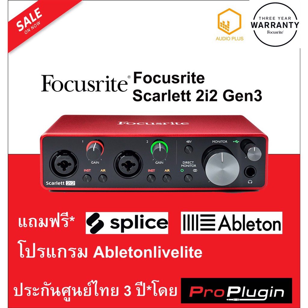 Focusrite Scarlett 2i2 (3rd Gen) USB Audio Interface ออดิโออินเตอร์เฟสสุดฮิตสำหรับเรื่องทำสตูดิจากFo