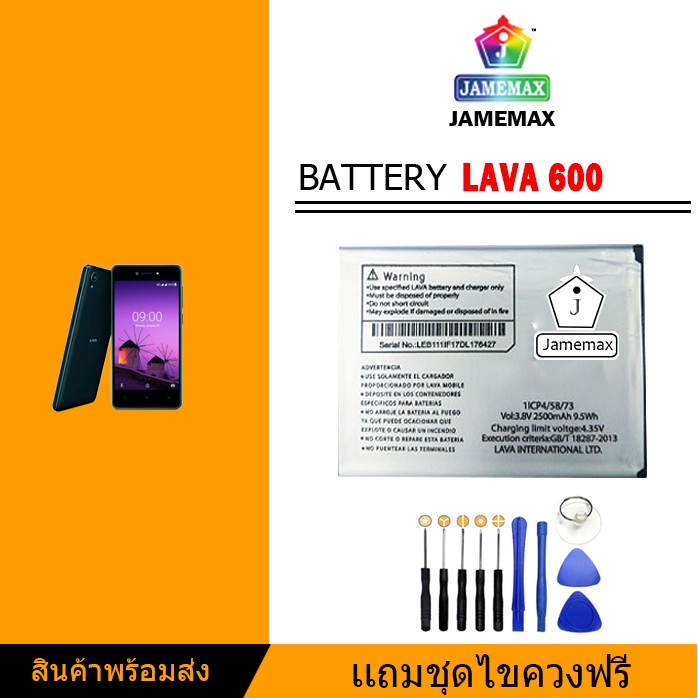 แบต แบตเตอรี่ battery AIS รุ่น Super Combo LAVA 600(Iris 600) (LEB101)