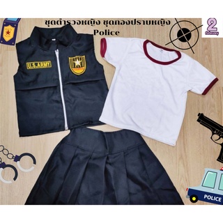 🚔 ชุดอาชีพเด็ก ชุดตำรวจหญิง ชุดกองปราบหญิง 🚔