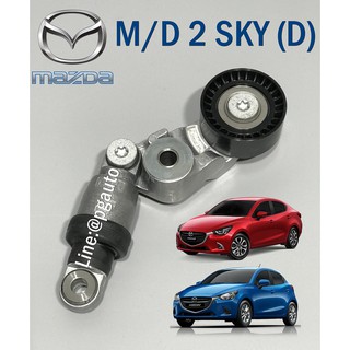 ลูกรอกสายพานหน้าเครื่อง MAZDA 2 SKYACTIV ปี 2014-2018 เครื่อง 1.5 L (ดีเซล) (1ชิ้น)