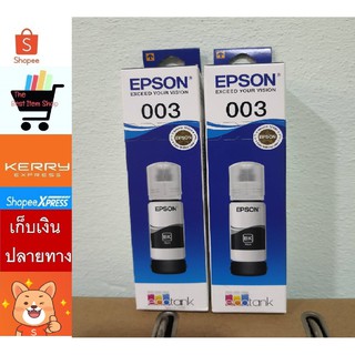 หมึก epson 003 แท้ สีดำ ของแท้100%พร้อมกล่อง