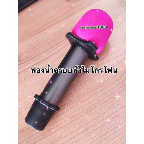 AAA ฟองน้ำครอบหัวไมโครโฟน