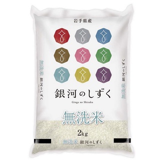 KITOKU IWATE GINGANOSHIZUKU RICE 2KG ข้าวญี่ปุ่นแท้ อิวาเตะ กิงกะ โนะ ชิสุกุ นำเข้าจากประเทศญี่ปุ่น JP RICE(1766