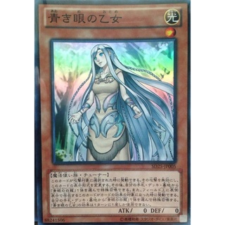 SD25 SD25-JP005 Azure-Eyed Maiden The Blue-Eyed Dragon Super SD25-JP005 0807100298005