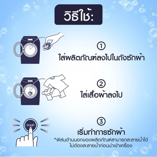 Downy ดาวน์นี่ เจลบอลซักผ้า ผลิตภัณฑ์ซักผ้า สูตรตากผ้าในร่ม 25 ลูก 444 กรัม