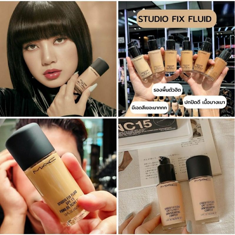 รองพื้นMAC ของแท้ %!! MAC Studio fix fluid รองพื้นรุ่นดัง คุมมัน ติดทนนาน #SPF15 ตัวเดียวจบ