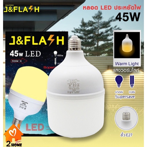 JF หลอดไฟ LED J&FLASH 45 W สีเหลือง
