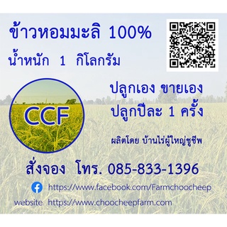 ข้าวกล้องปลอดสารพิษ ข้าวกล้อง ขนาด 1 กิโลกรัม. ปลูกเอง ขายเอง