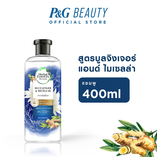 [ใหม่] Herbal Essences เฮอร์บัล เอสเซนส์ รีไวทอลไลซ์ บลู จิงเจอร์ & ไมเซล่า คอนดิชันเนอร์ 400 มล. Revitalise Blue Ginger & Micellar 400ml