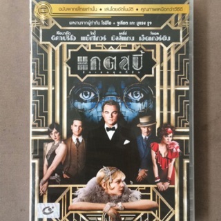 The Great Gatsby (DVD Thai audio only)/รักเธอสุดที่รัก (ดีวีดีฉบับพากย์ไทยเท่านั้น)