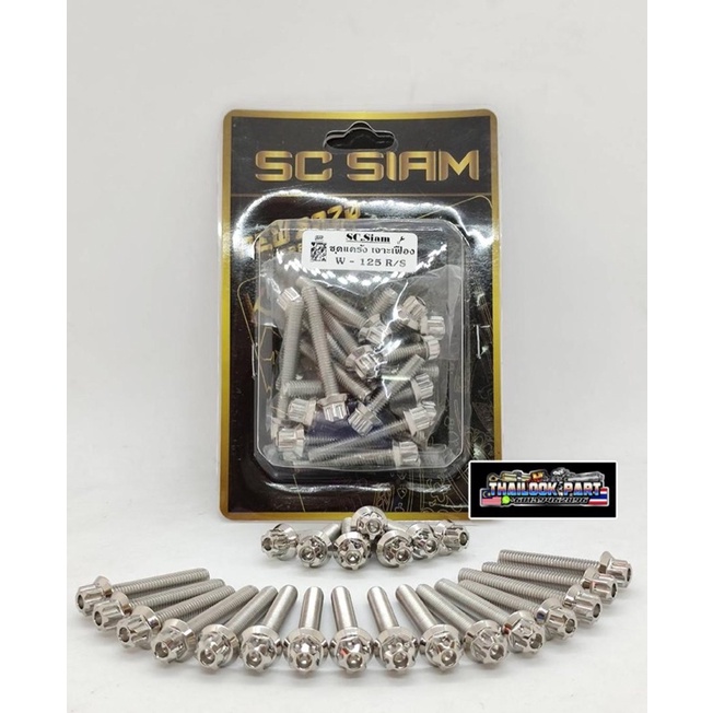 Screw sc siam casing engine wave125 R & S chrome solid flower!