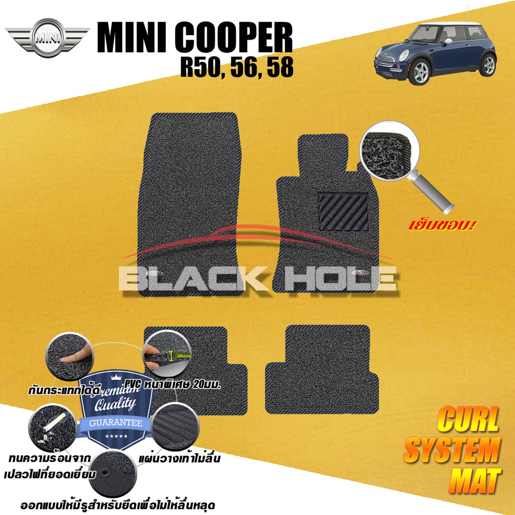 Mini Coper S R50 R56 พรมไวนิลดักฝุ่น (เย็บขอบ) Blackhole Curl System Mat Edge
